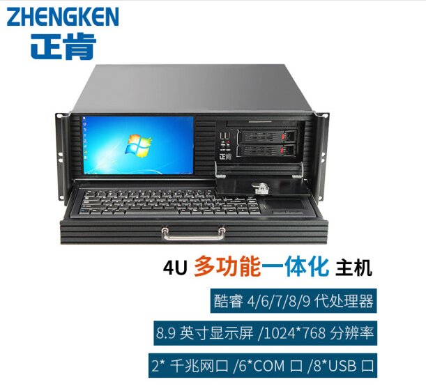 正肯 广播主机一号 网络广播服务器 IPC-710H